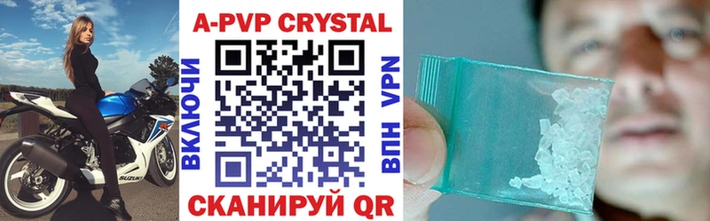A-PVP VHQ  Купить где  Демидов 