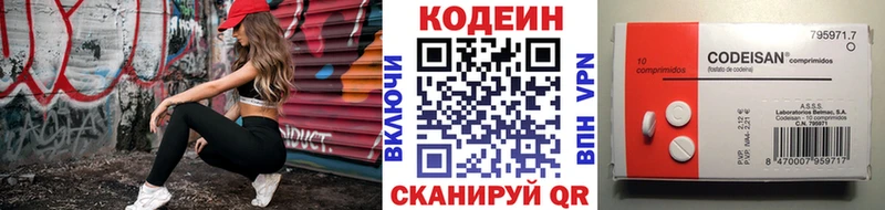 Codein напиток Lean (лин) Демидов