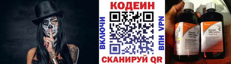 Codein Purple Drank  Купить  Демидов 