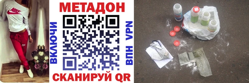 Метадон белоснежный  Купить  Демидов 
